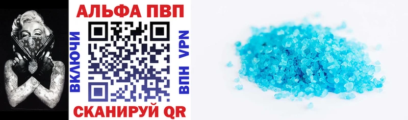 Купить закладки  Салехард  APVP кристаллы 
