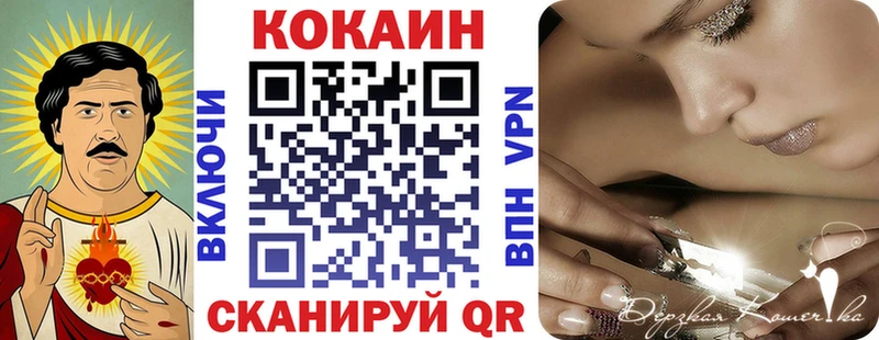 Купить  Салехард  Cocaine VHQ 